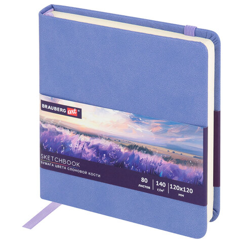 Скетчбук, слоновая кость 140 г/м2 120х120 мм, 80 л., КОЖЗАМ, резинка, BRAUBERG ART CLASSIC, пастель сиреневый, 116877