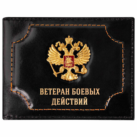Обложка для удостоверения "Ветеран боевых действий" натуральная кожа шик, 3D герб + тиснение, черная, BRAUBERG, 238872
