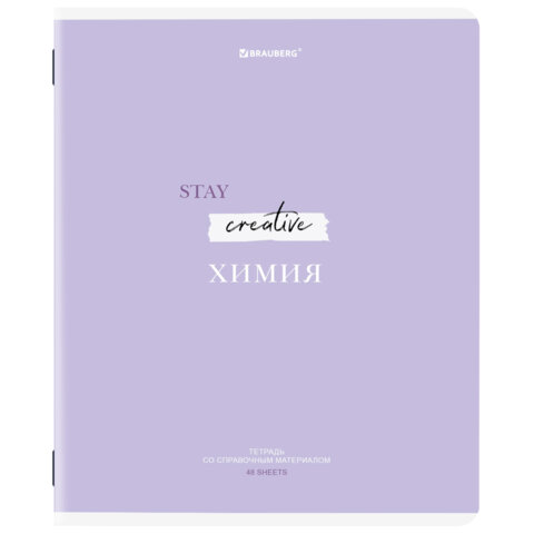 Тетрадь предметная CREATIVE 48 л., обложка картон, ХИМИЯ, клетка, подсказ, BRAUBERG, 405120