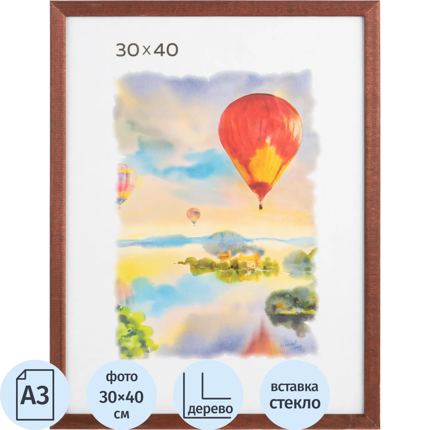 Рамка деревянная А3 темнокоричневого цвета 1302