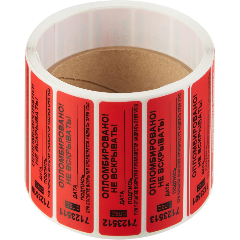 Пломба наклейка 66/22 оставляет след, Дата/Подпись, красная, 500 шт/уп