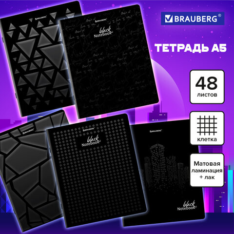 Тетрадь А5, 48 л., BRAUBERG, скоба, клетка, матовая ламинация, выборочный лак, "Black", 404375