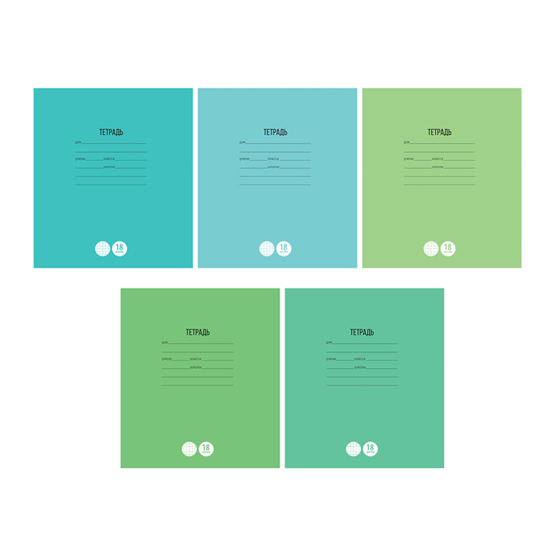 Тетрадь 18л., клетка ArtSpace "Однотонная. Школьная"