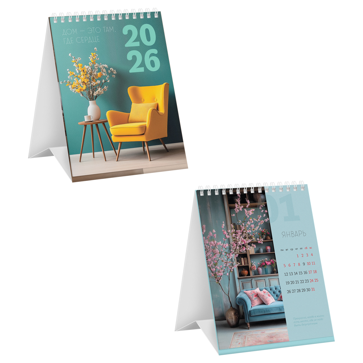 Календарь-домик, 108*140 мм BG "Уютный дом", на гребне, 2026г.