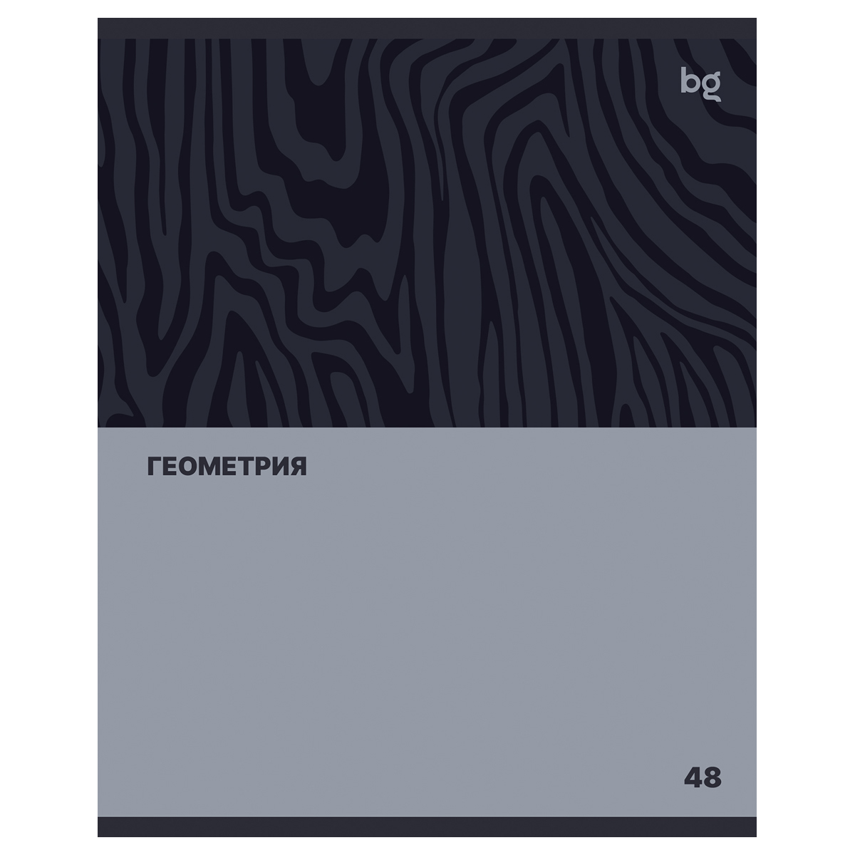 Тетрадь предметная 48л. BG "Single colour" - Геометрия, эконом