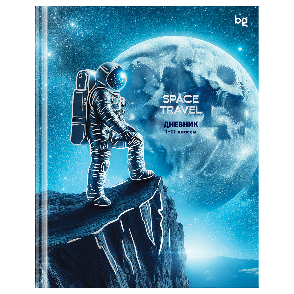 Дневник 1-11 кл. 48л. (твердый) BG "Space travel", глянцевая ламинация, тиснение фольгой