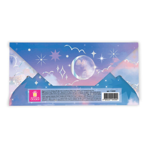 Конверт для денег "Классика" 166х82 мм, глиттер, фольга, ЗОЛОТАЯ СКАЗКА, 12 дизайнов, 116360