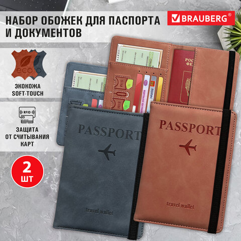 Обложка для паспорта и документов с защитой НАБОР 2 шт., 9 карманов, резинка, экокожа, темно-голубая/розовая, BRAUBERG, 238764
