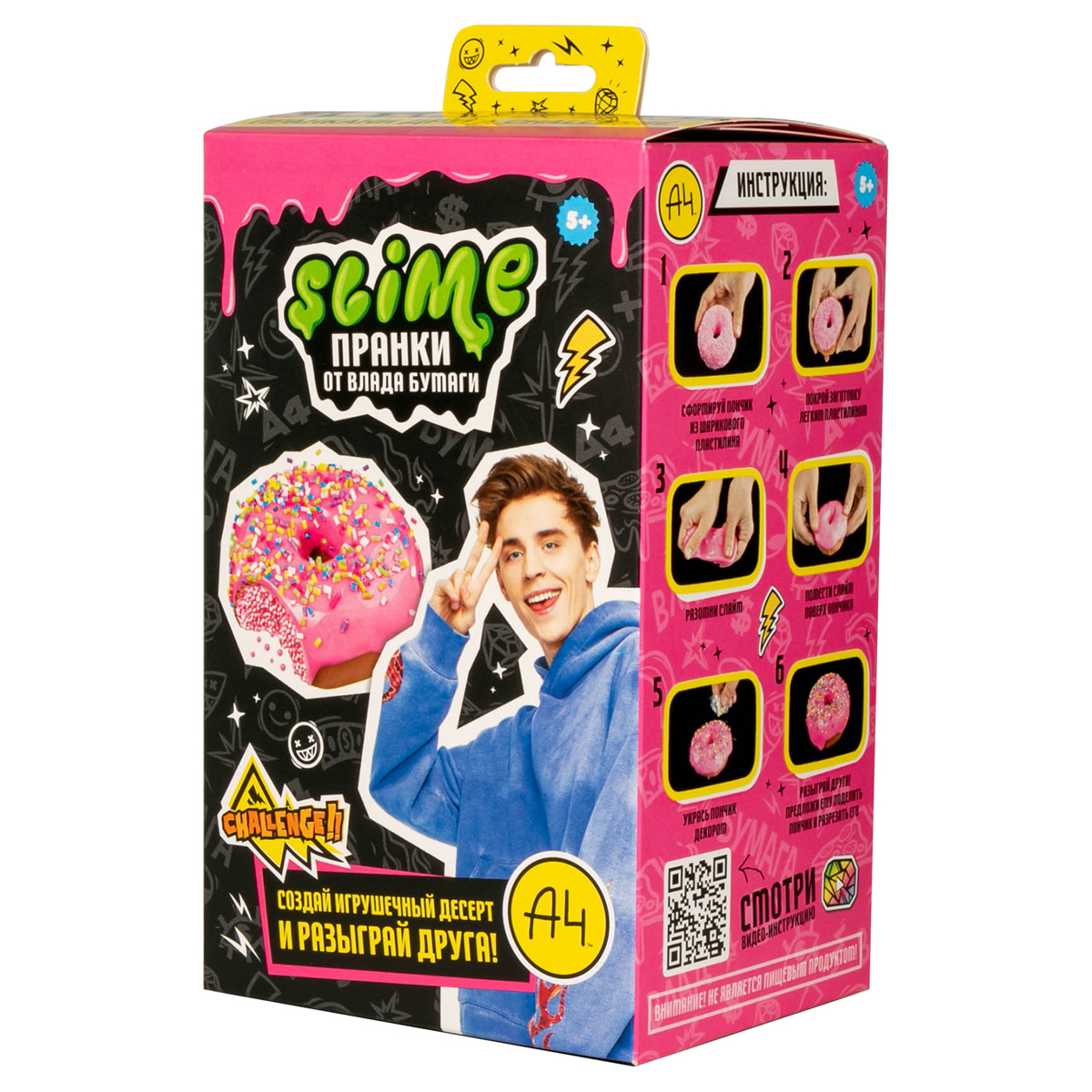Слайм Slime Лаборатория Пранк Влад А4 "Десерт пончик"