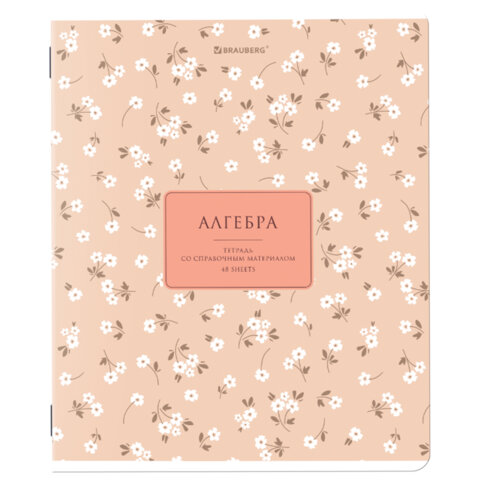 Тетрадь предметная "BLOSSOM" 48 л., рельефный картон, АЛГЕБРА, клетка, подсказки, BRAUBERG, 405590