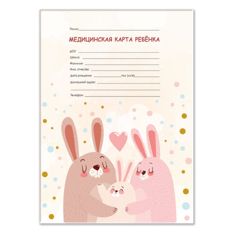 Медицинская карта ребёнка форма №026/у-2000, 16л, картон, А4 200x280мм, Зайчики, STAFF, 130291