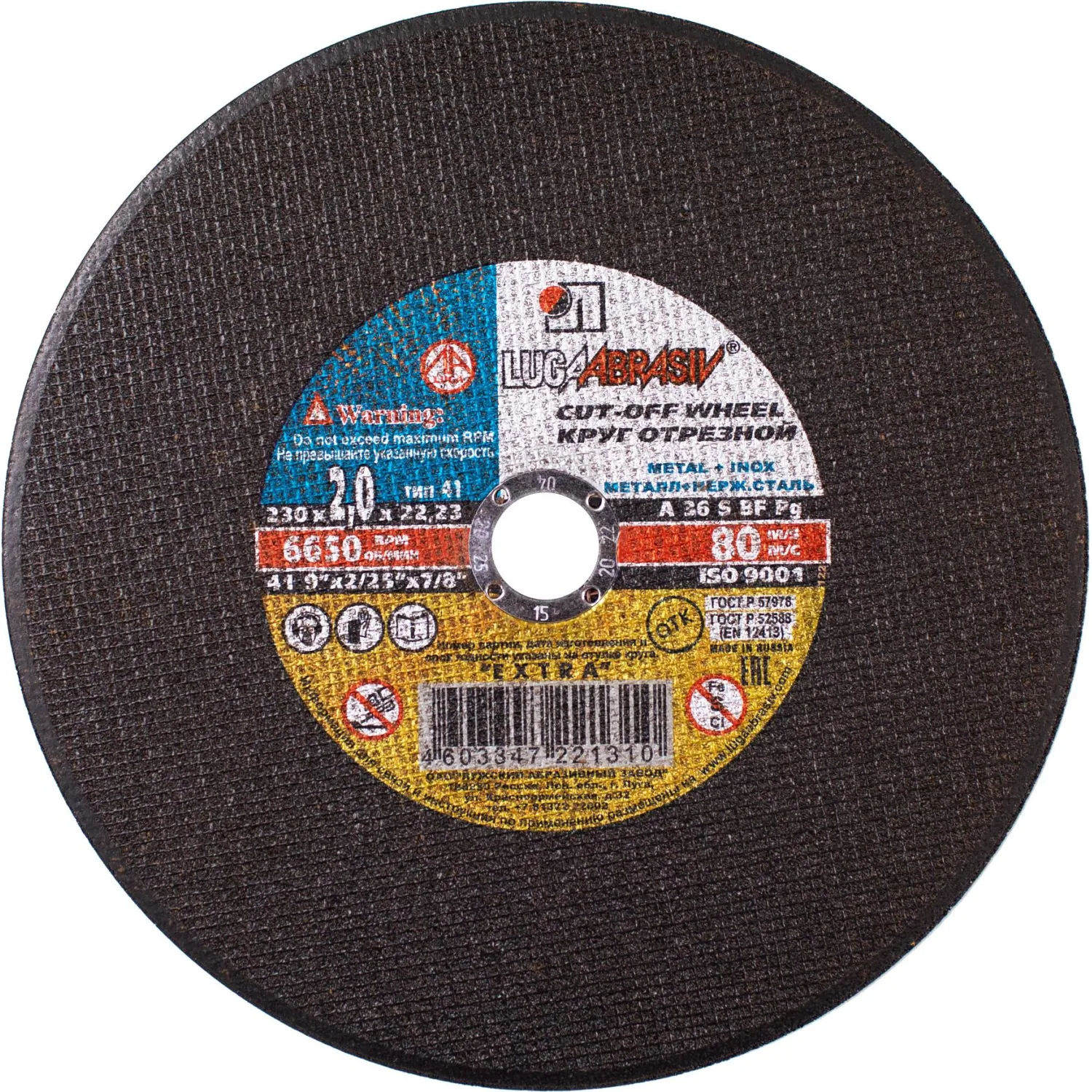 Диск отрезной по мет/нерж.ст. ЛУГА d230х2х22.2мм, А36,EXTRA,25шт/уп. (3369)