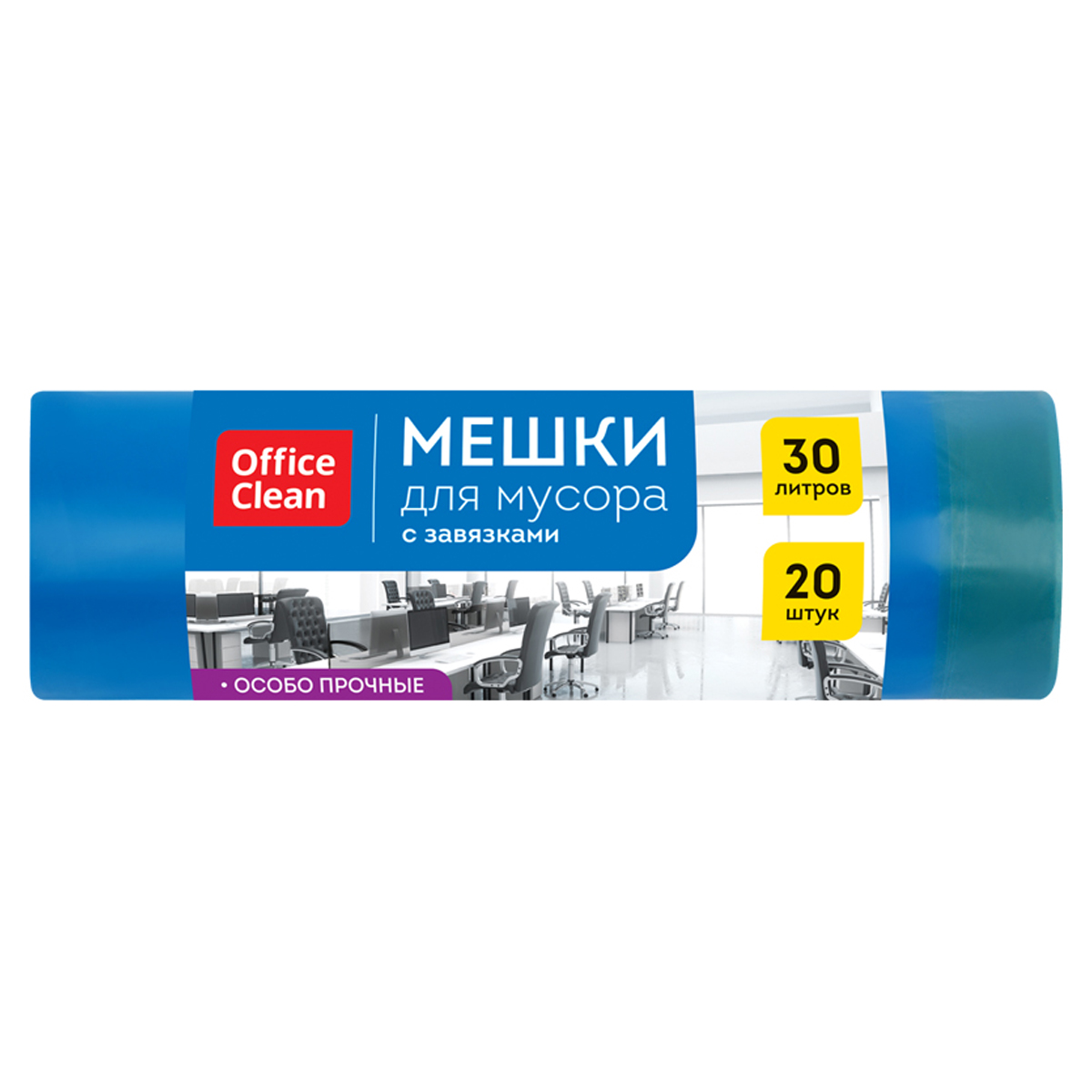 Мешки для мусора 30л OfficeClean ПВД, 50*60см, 20мкм, 20шт., особо прочные, синие, в рулоне, с завязками