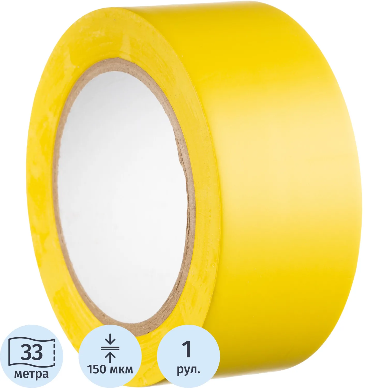 Лента для разметки ПВХ 50мм х 33м (150мкм) желтый