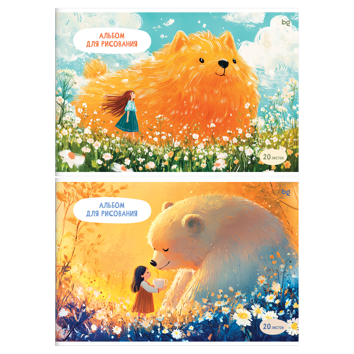 Альбом для рисования 20л., А4, на скрепке BG "Большие друзья", эконом