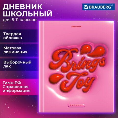 Дневник 5-11 класс 48 л., твердый, BRAUBERG, выборочный лак, с подсказом, Brings Joy, 107194