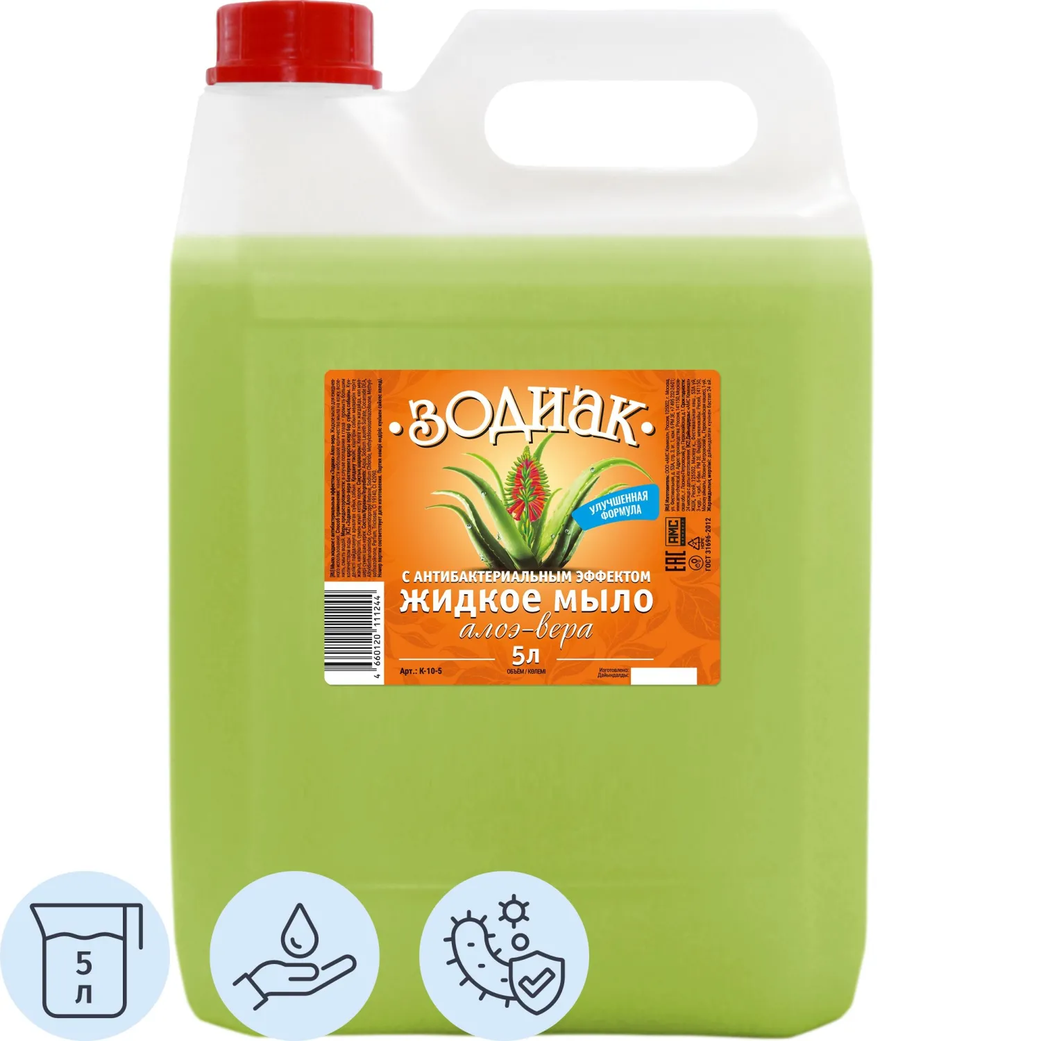 Мыло жидкое ЗОДИАК 5л Алоэ-Вера Антибактериальное