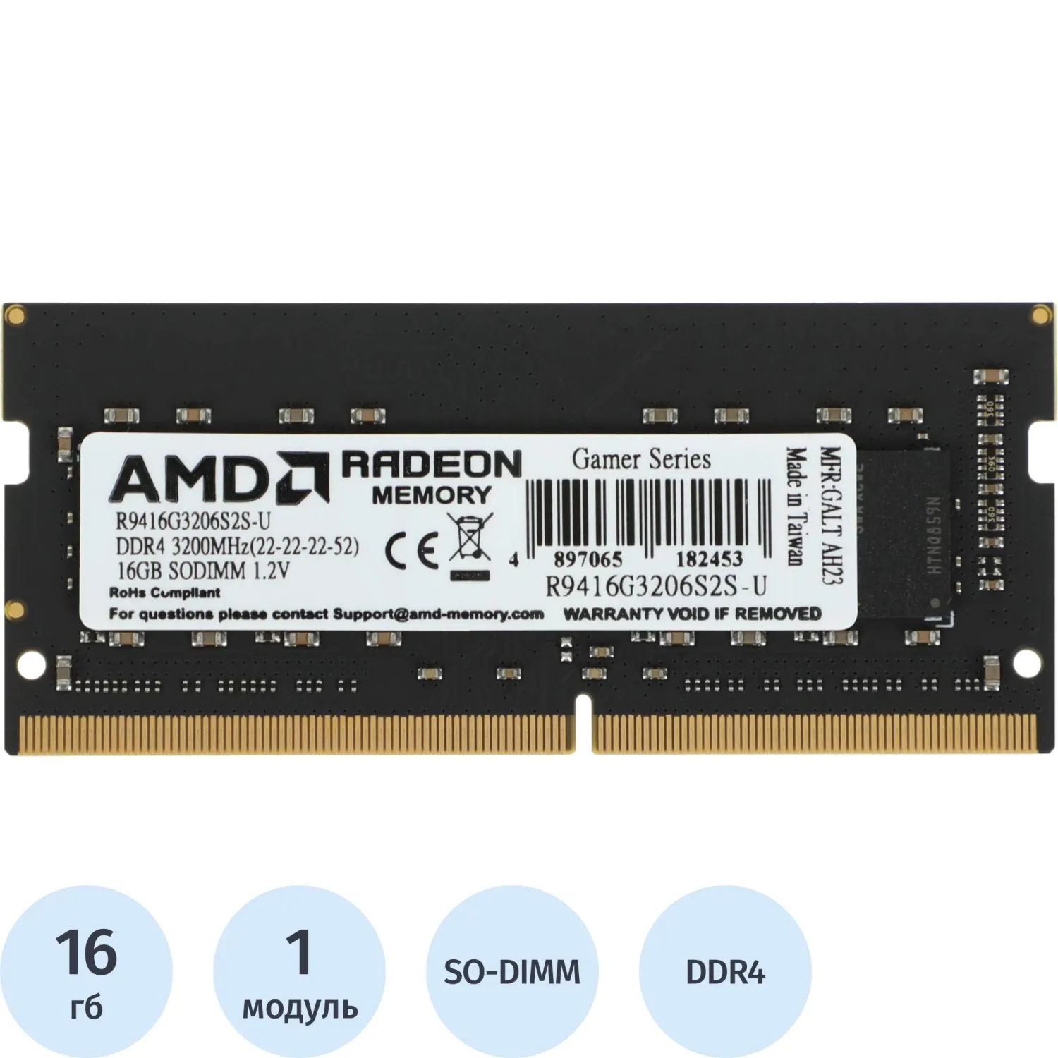 Модуль памяти AMD DDR4 SO-DIMM 16GB 3200Мгц(R9416G3206S2S-U)