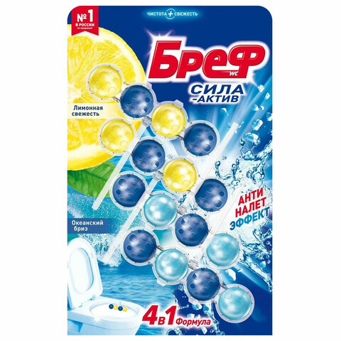 Блок туалетный подвесной твердый 4 шт. х 50 г BREF (Бреф), Сила-Актив "Лимонная Свежесть/Океанский бриз", 2293911