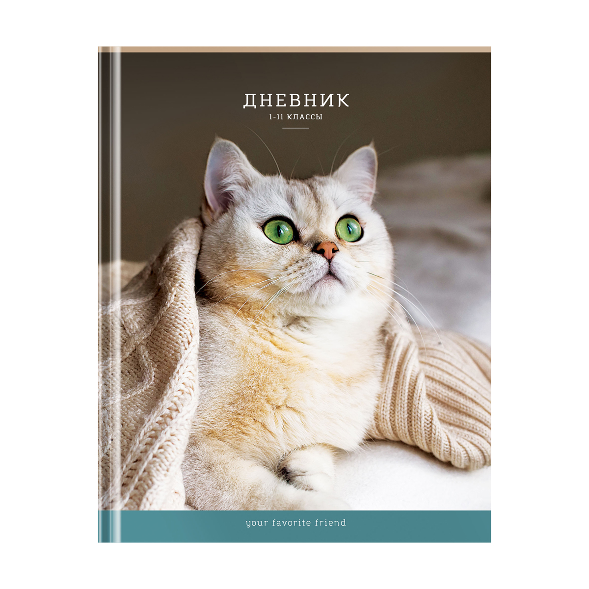Дневник 1-11кл. 40л. (твердый) ArtSpace "Питомец", глянцевая ламинация