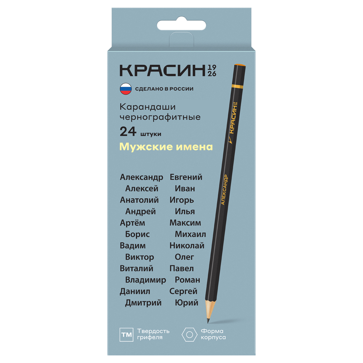 Набор карандашей ч/г Красин "Мужские имена" ТМ (НВ), 24шт., шестигр., заточен., ассорти, карт. упаковка., европодвес.