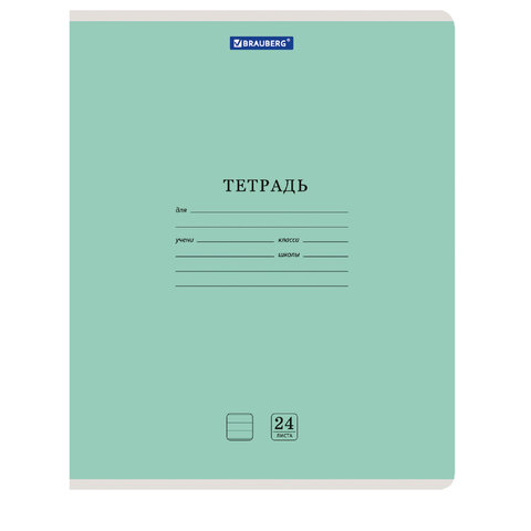 Тетради ДЭК 24 л. КОМПЛЕКТ 20 шт. BRAUBERG "КЛАССИКА NEW", линия, обложка картон, ЗЕЛЕНАЯ, 880067