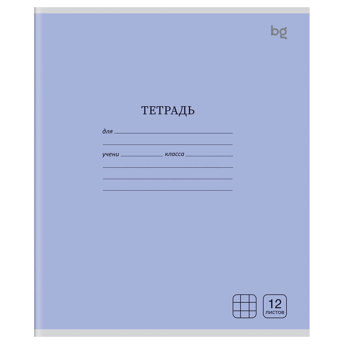 Тетрадь 12л., клетка BG "Однотонная", голубая