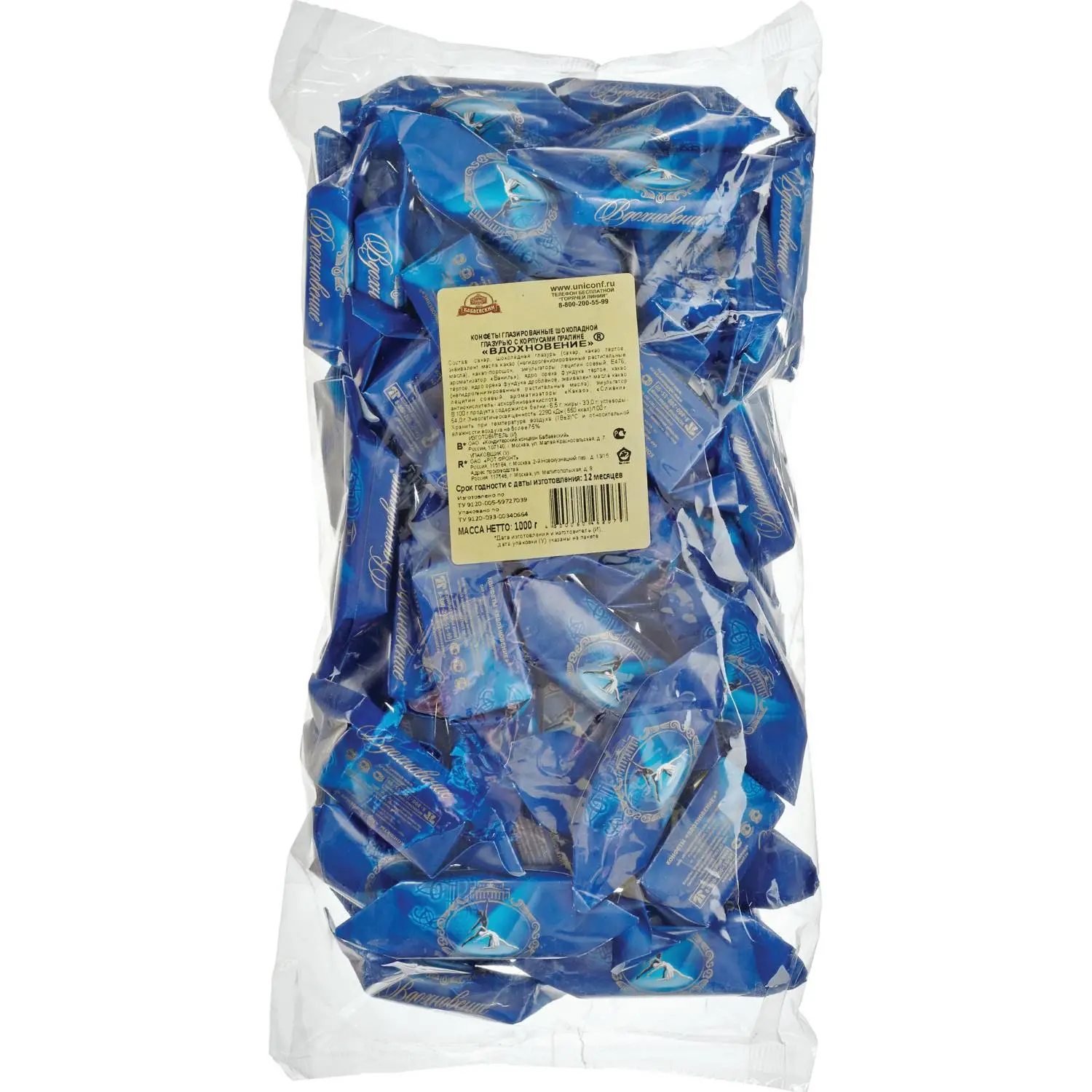 Конфеты шоколадные Вдохновение 1кг