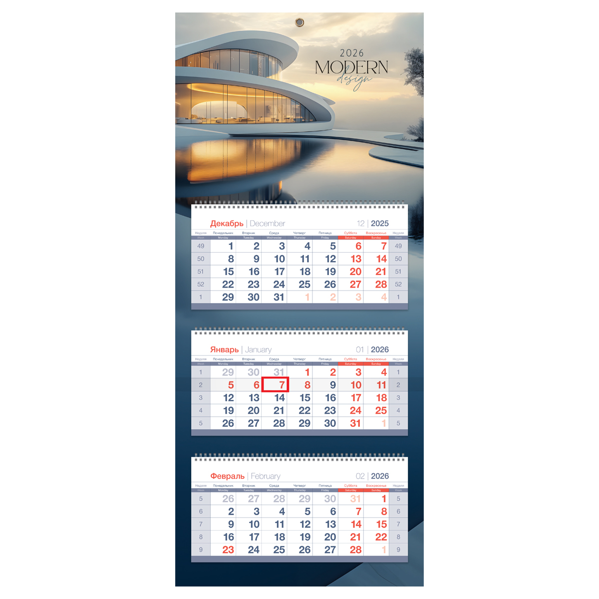 Календарь квартальный 3 бл. на 3 гр., 195*475 мм BG Mini premium "Модерн", с бегунком, 2026г.