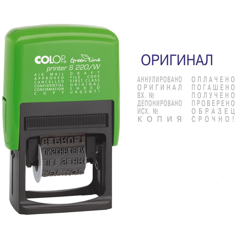 Штамп стандартный с 12 бух.терминами 4мм S220/W ЭКО Green Line Colop
