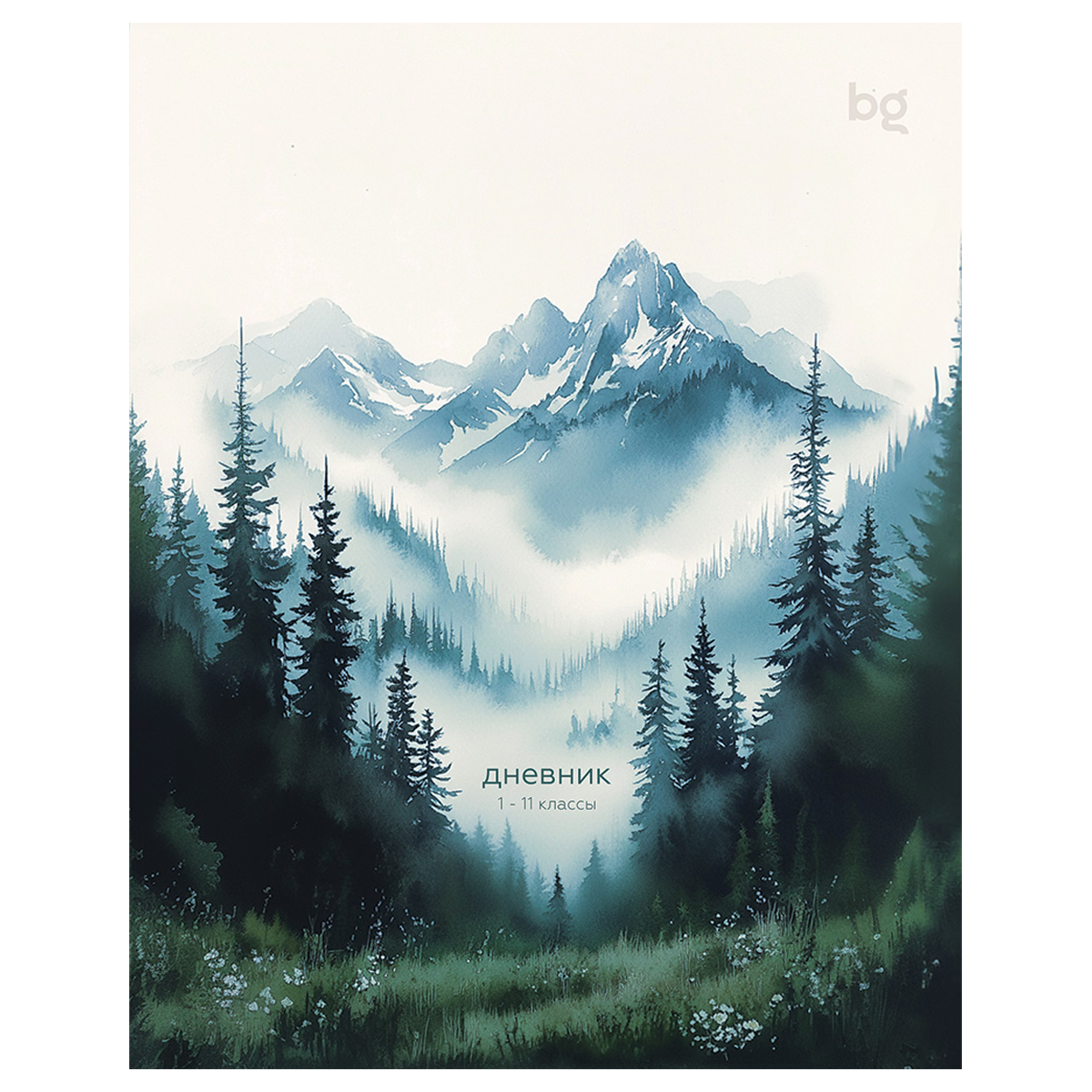 Дневник 1-11 кл. 48л. на скобе BG "Горы", глянцевая ламинация