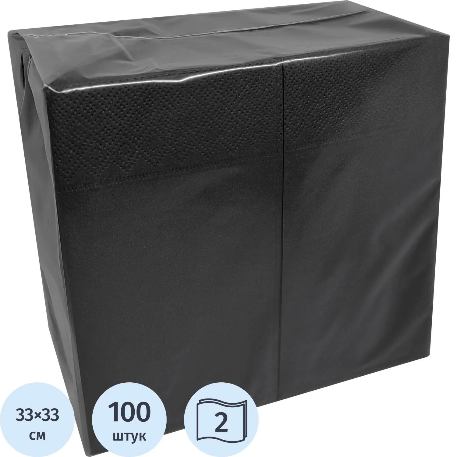 Салфетки бумажные 2сл 33х33см 1/8 слож черные 100шт/уп