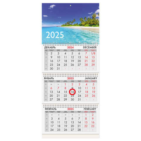 Календарь квартальный 2025, 3 блока 3 гребня, магнитный курсор, мелованная бумага, Лазурный берег, 116158