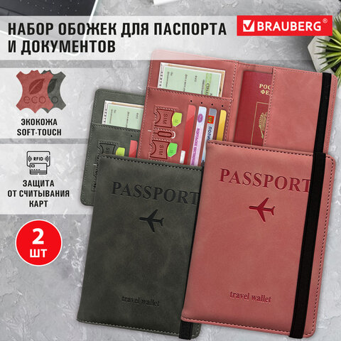 Обложка для паспорта и документов с защитой НАБОР 2 шт., 9 карманов, резинка, экокожа, графитовая/розовая, BRAUBERG, 238765