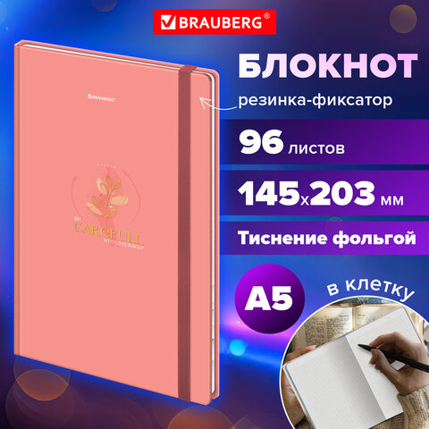 Блокнот с резинкой в клетку 96л, А5 145х203, твердая обложка фольга, BRAUBERG, Дизайн 16, 116330
