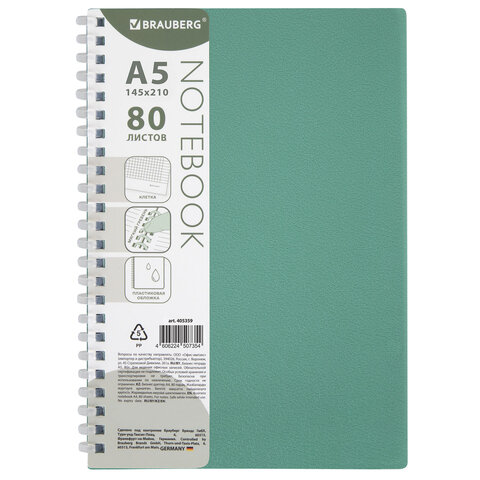 Тетрадь обложка пластик, А5 80 л., гребень мягкий (силиконовый), клетка, BRAUBERG, зеленая, 405359
