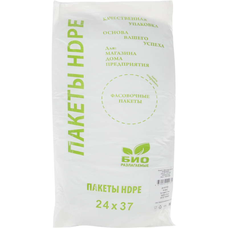 Пакет фасовочный ПНД БИО 24х37 см 10 мкм 1000 шт/уп