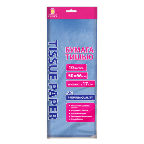 Цветная бумага ТИШЬЮ 17 г/м2, 50х66 см, 10 листов, голубой цвет, ЗОЛОТАЯ СКАЗКА, 116478