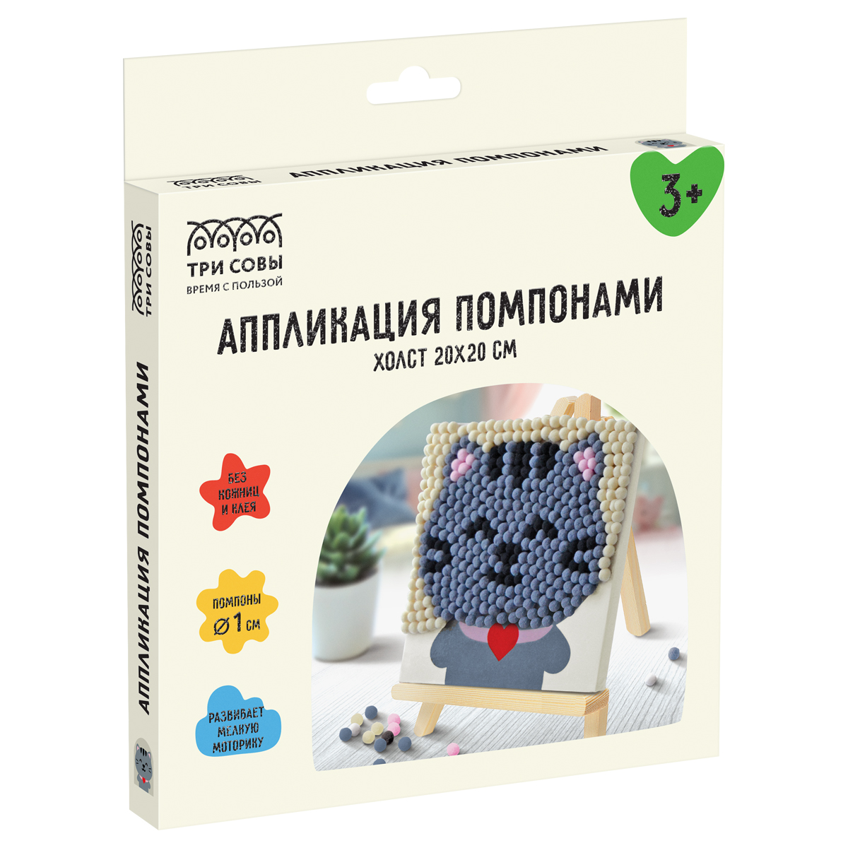 Аппликация помпонами ТРИ СОВЫ "Котик", 20*20см на подрамнике, картонная коробка
