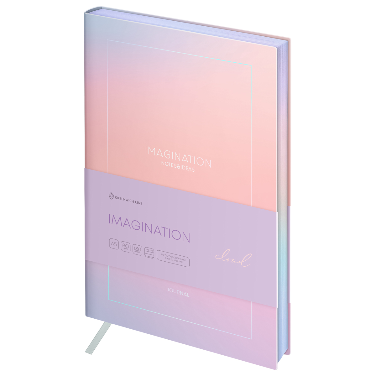 Ежедневник недатир. A5, 136л., кожзам, Greenwich Line "Imagination. Cloud", тон. блок, фольгир. срез