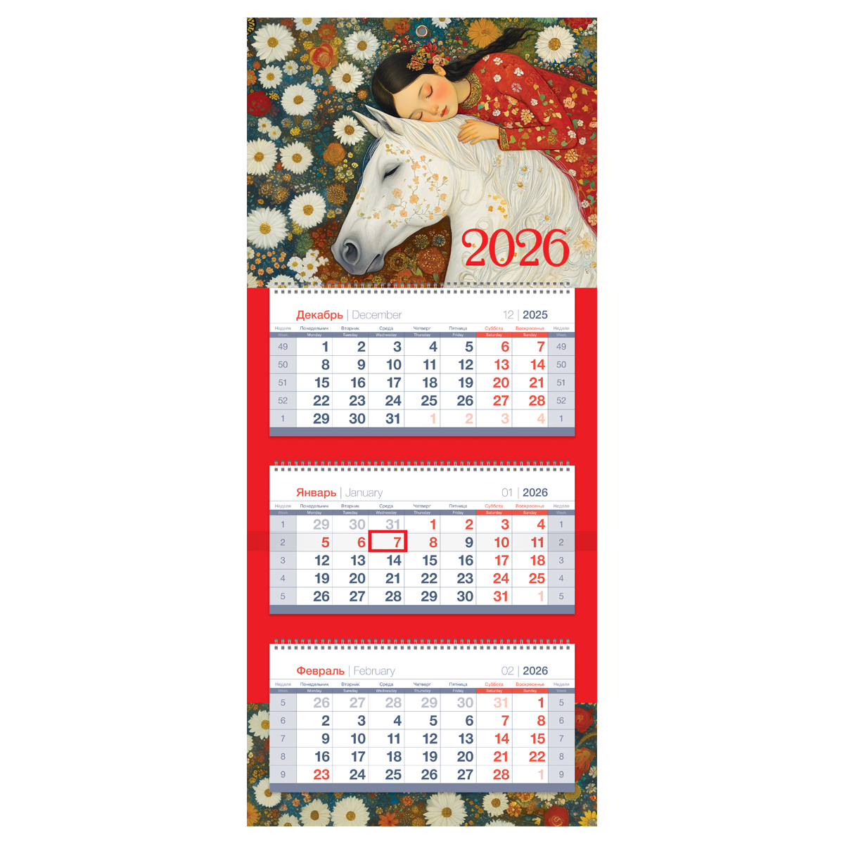 Календарь квартальный 3 бл. на 3 гр., 195*475 мм BG Mini premium "Российская символика", с бегунком, 2026г.