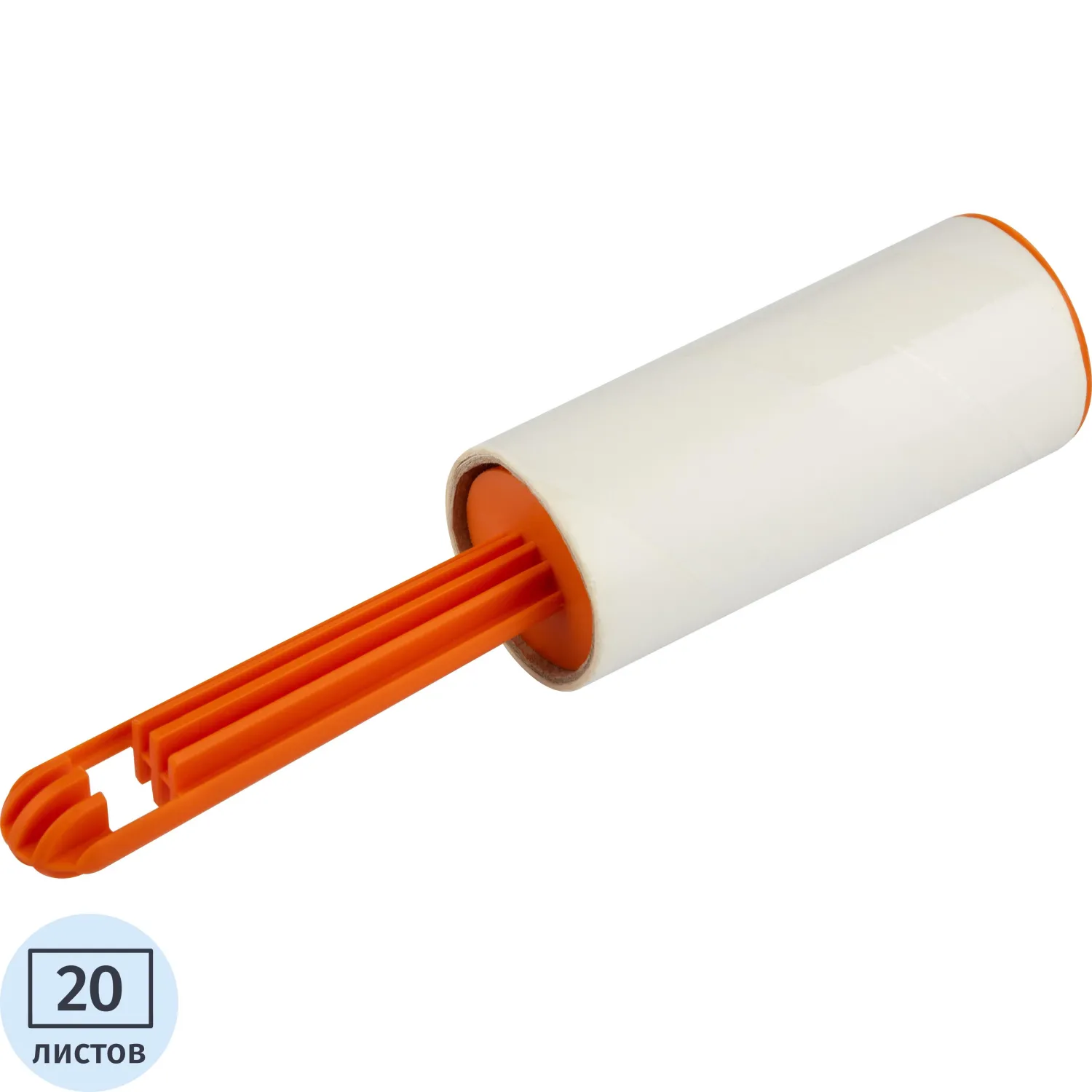 Ролик для чистки одежды Рыжий кот (20 слоев), размер блока: 10см