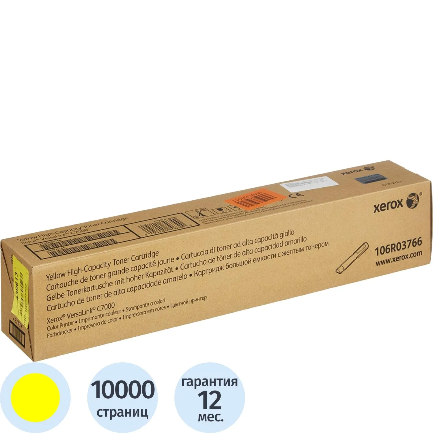 Картридж лазерный Xerox 106R03766 жел. пов. емк. для VersaLink C7000N/DN