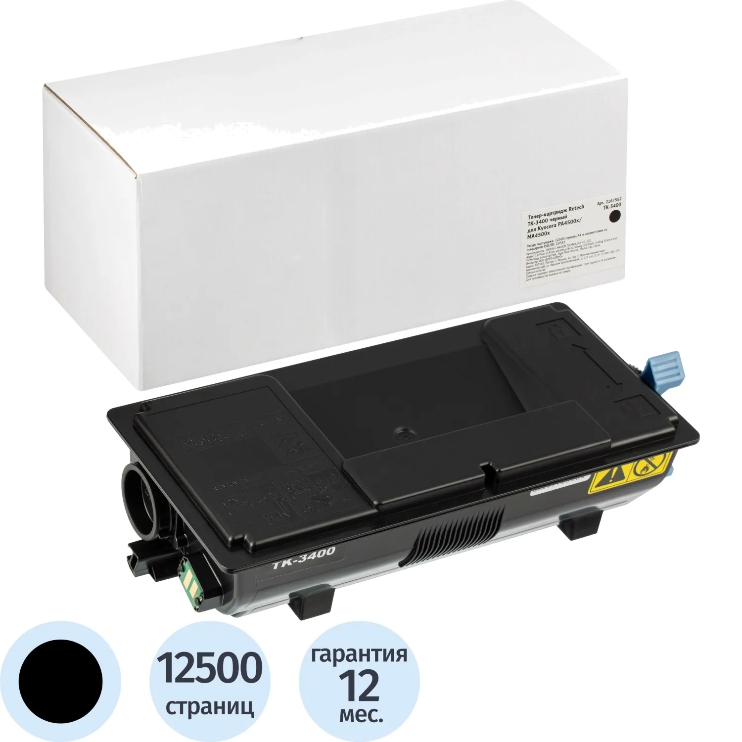 Тонер-картридж Retech TK-3400 чер. для Kyocera PA4500x/MA4500x