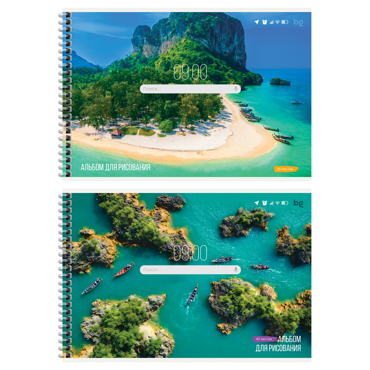 Альбом для рисования 40л., А4, на гребне BG "В сети"