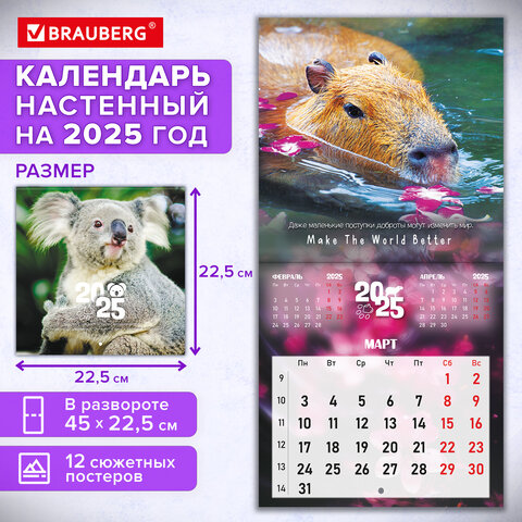 Календарь настенный перекидной 2025г, BRAUBERG, 12 листов, 22,5х22,5см, МИНИ, "Дикие животные", 116179