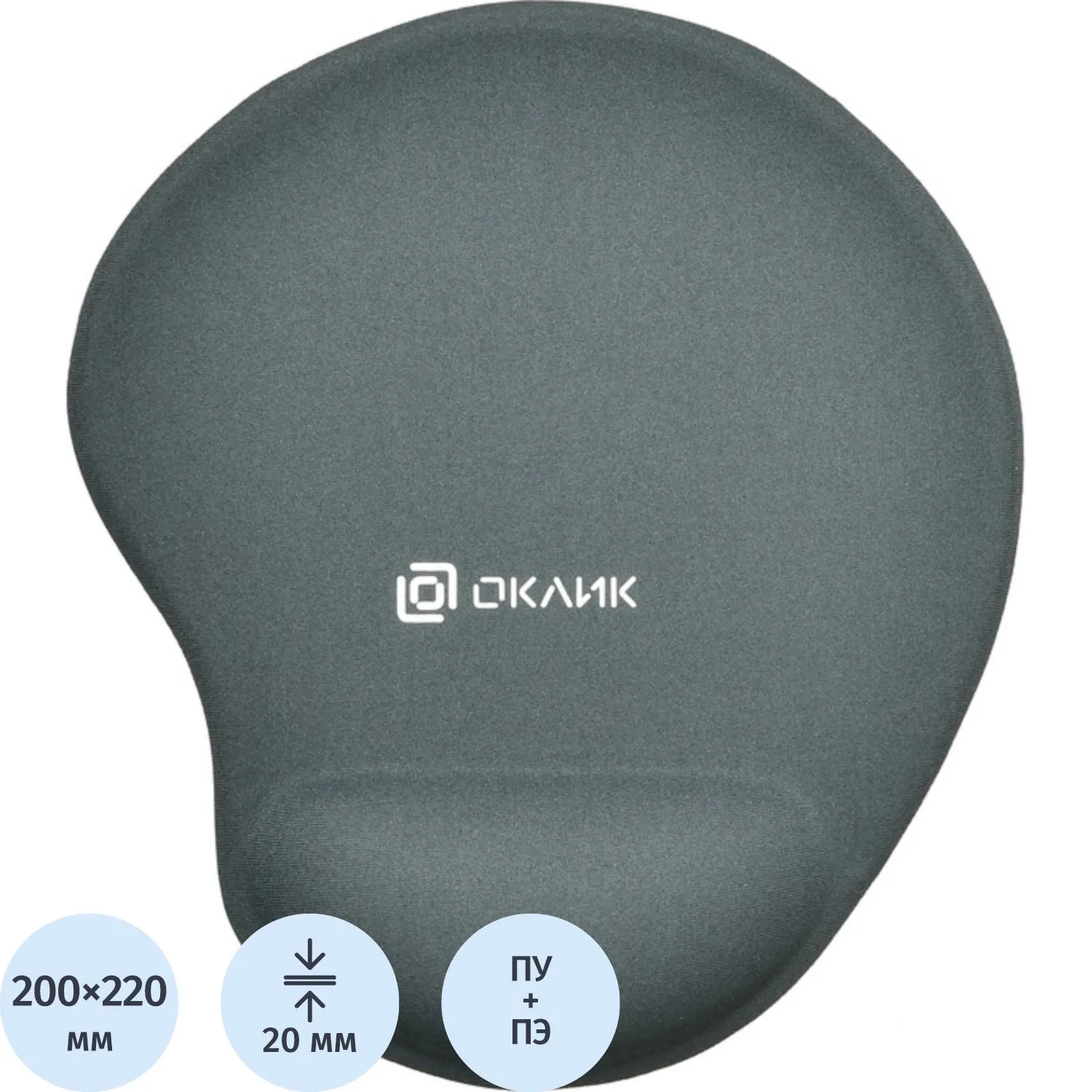 Коврик для мыши Oklick OK-RG0550-GR Мини серый 230x200x20мм