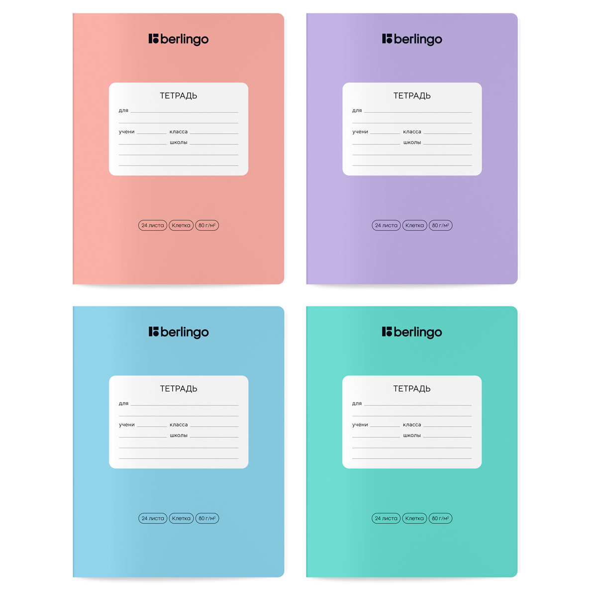 Тетрадь 24л., клетка Berlingo "Instinct", 80р/м2, ассорти