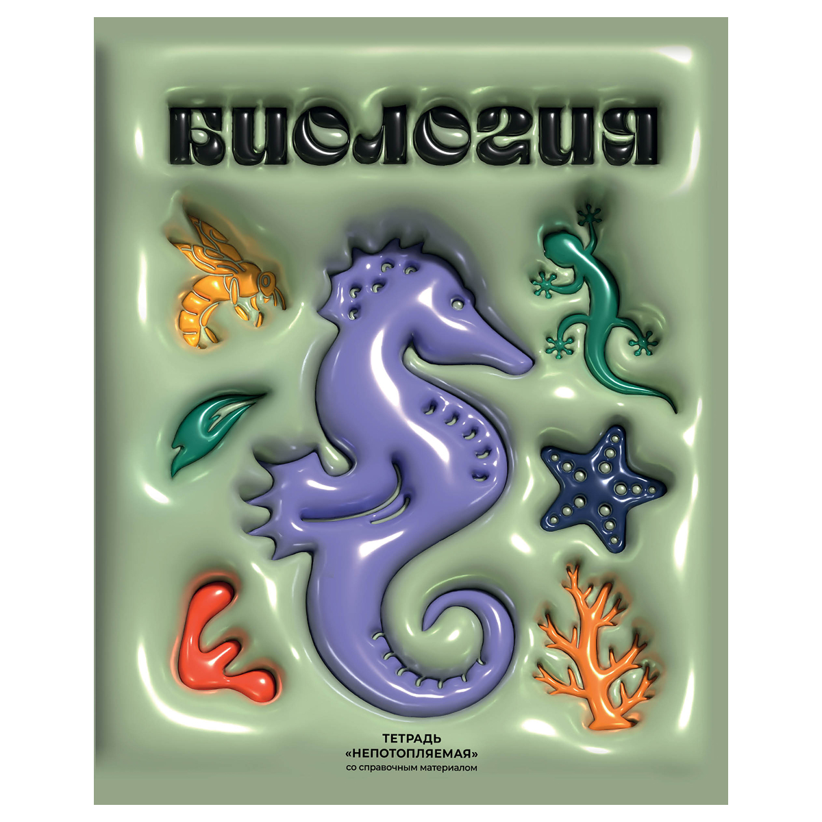Тетрадь предметная 48л. BG "Непотопляемая" - Биология, матовая ламинация, выборочный лак, конгрев