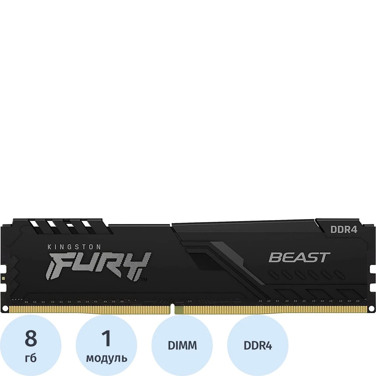 Модуль памяти Kingston FURY DDR4 DIMM  8Gb 3200МГц CL16 (KF432C16BB/8)